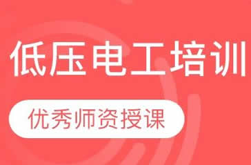 高级电工好找工作吗？工资多少钱一个月