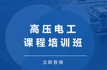 电工必须熟记的25个电工小技巧