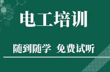 电工证60岁后有何规定