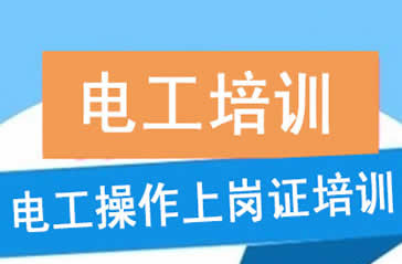 50个实用电气入门基础知识